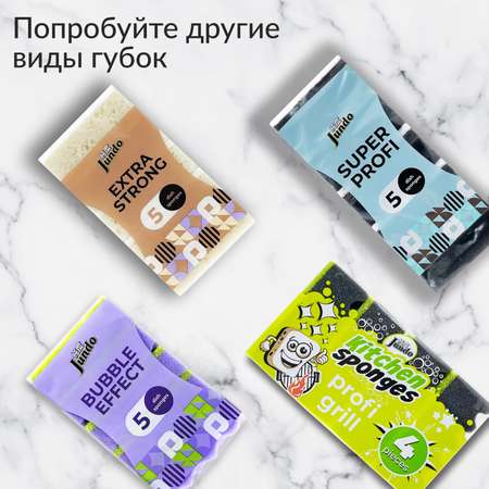 Губки для мытья посуды Jundo Kitchen Sponges Profi Grill 4 шт поролон серые