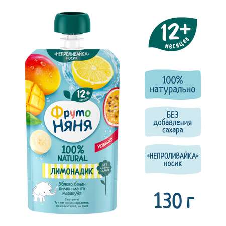 Напиток сокосодержащий ФрутоНяня яблоко-банан-лимон-манго-маракуйя 130мл с 1года