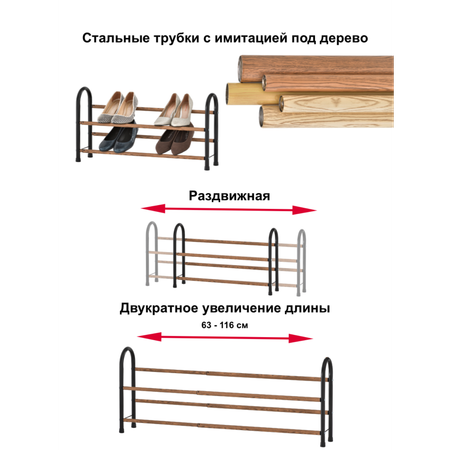 Этажерка для обуви UniStor Broadway