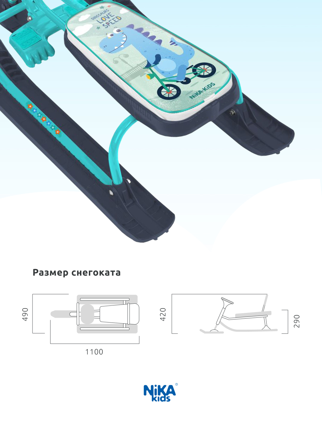 Снегокат NiKA kids С динозавром - фото 3