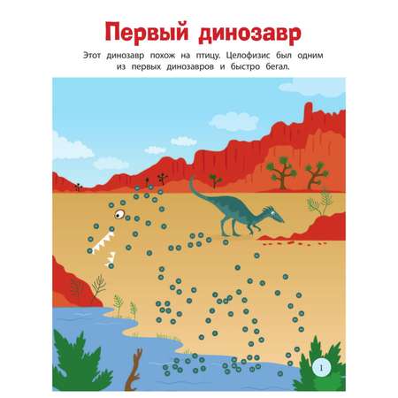 Книга Эксмо Динозавры