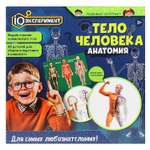 Игрушка Играем вместе Опыты Тело человека 369089