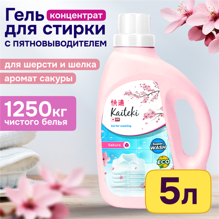 Гель для стирки белья Kaiteki с ароматом Сакуры 5л