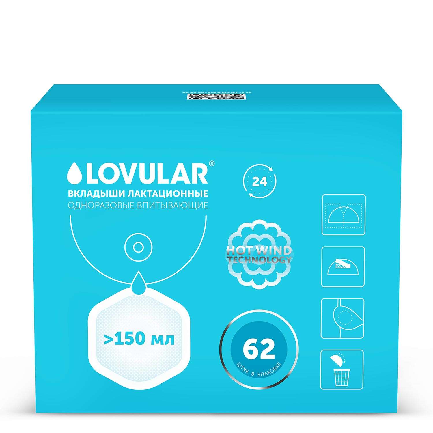 Вкладыши для груди LOVULAR Hot Wind 62шт 429767 - фото 1