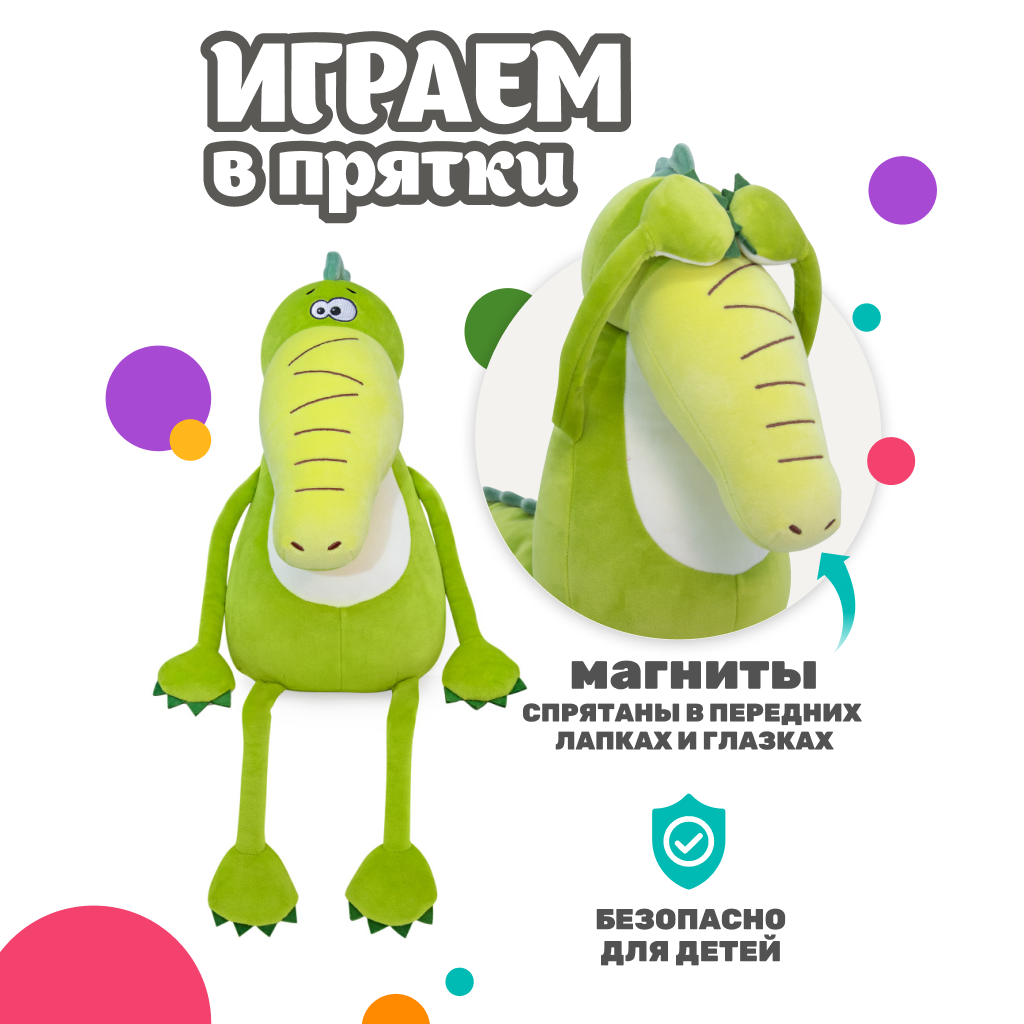 Мягкая игрушка BUDI BASA Прятки Крокодил Грэг 32 см - фото 1