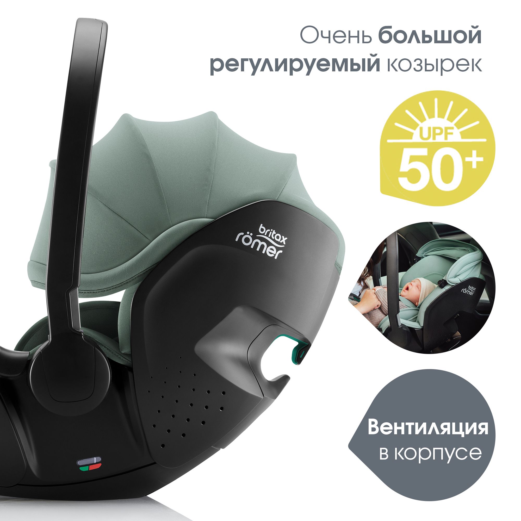 Детское автокресло Britax Roemer Baby-Safe Pro Jade green - фото 11