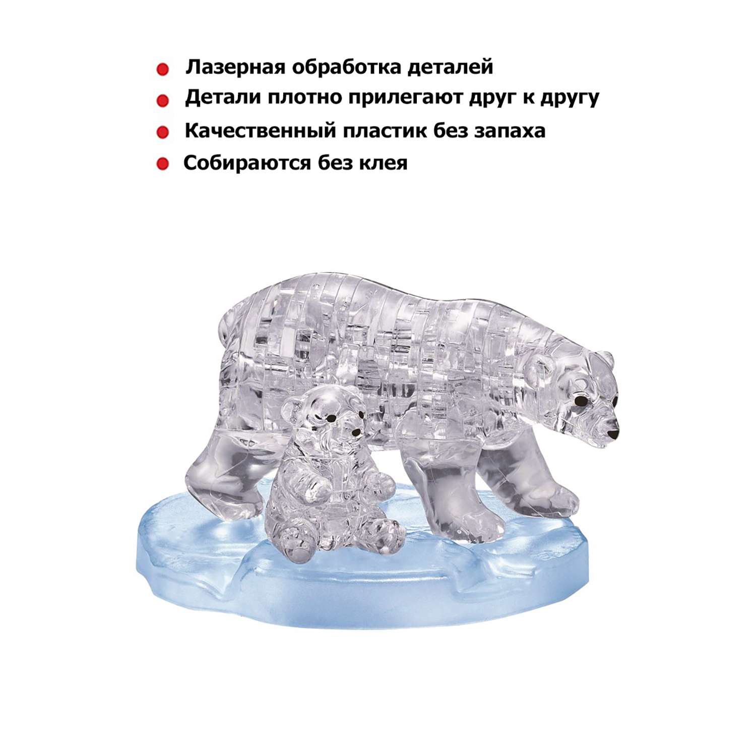 3D-пазл Crystal Puzzle IQ игра для детей кристальные Два белых медведя 40 деталей - фото 2