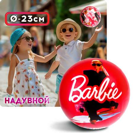 Мяч детский 23 см Barbie резиновый надувной