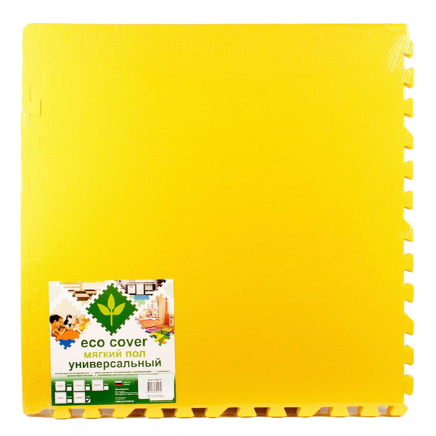 Развивающий детский коврик Eco cover игровой для ползания мягкий пол желтый 60х60 - фото 2