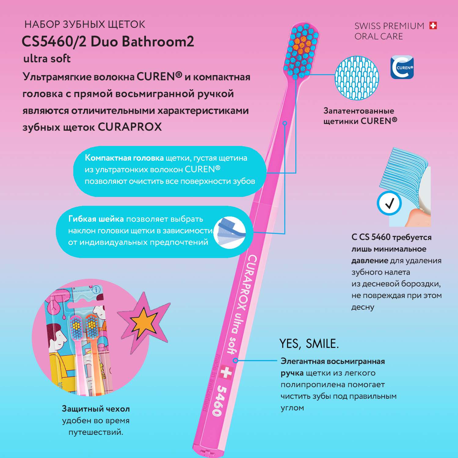 Набор зубных щеток Curaprox ultrasoft CS Duo Bathroom розовая-оранжевая - фото 3
