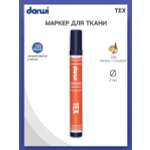 Маркер Darwi для ткани TEX DA0110013 3 мм 236 темно - голубой