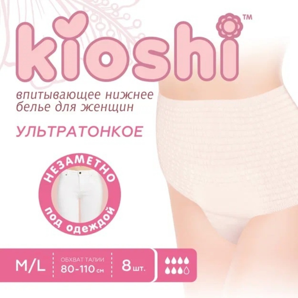 Трусики послеродовые Kioshi Ультратонкие впитывающие размер M/L 8шт