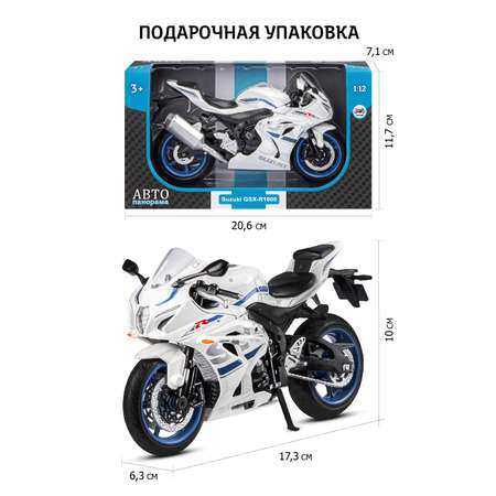 Мотоцикл металлический АВТОпанорама 1:12 Suzuki GSR-R1000 белый свободный ход колес