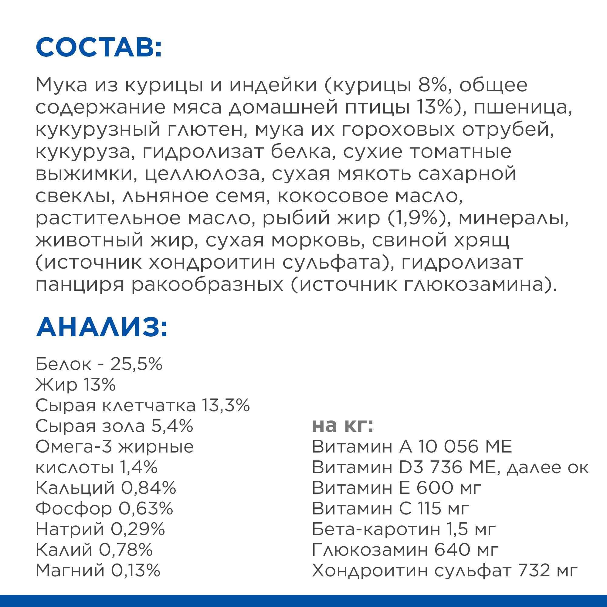 Сухой корм для собак HILLS 1.5 кг курица (при избыточном весе, при заболеваниях суставов, полнорационный) - фото 5