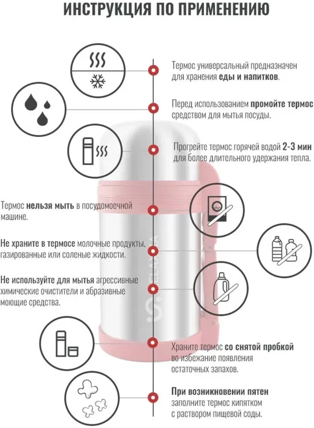 Термос RELAXIKA 201 универсальный 1л - фото 10