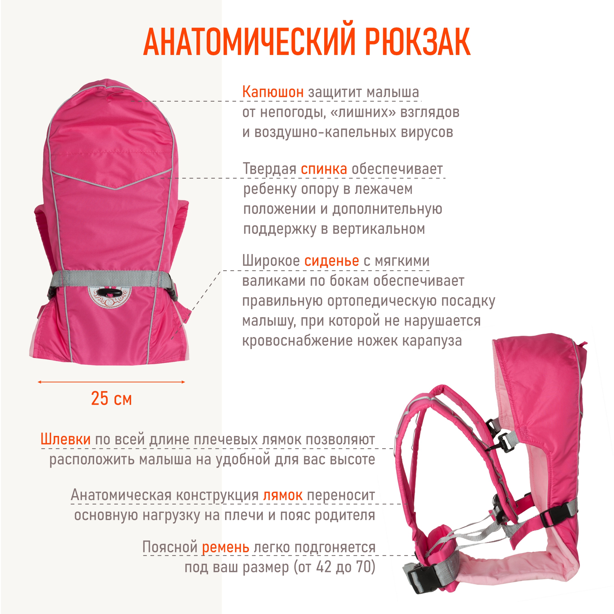 Рюкзак-кенгуру Чудо-чадо переноска для ребенка с 0 мес «‎BabyActive Simple» розовый - фото 3