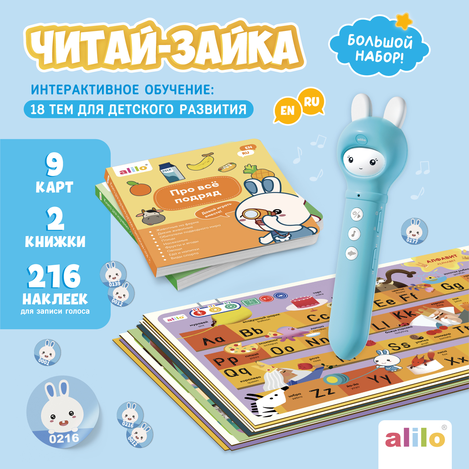 Интерактивная игрушка alilo Читай-Зайка - фото 1