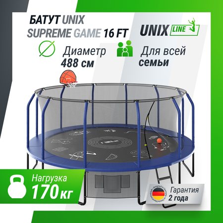 Батут каркасный Supreme Game UNIX line 16 ft Blue общий диаметр 488 см до 170 кг диаметр прыжковой зоны 430 см