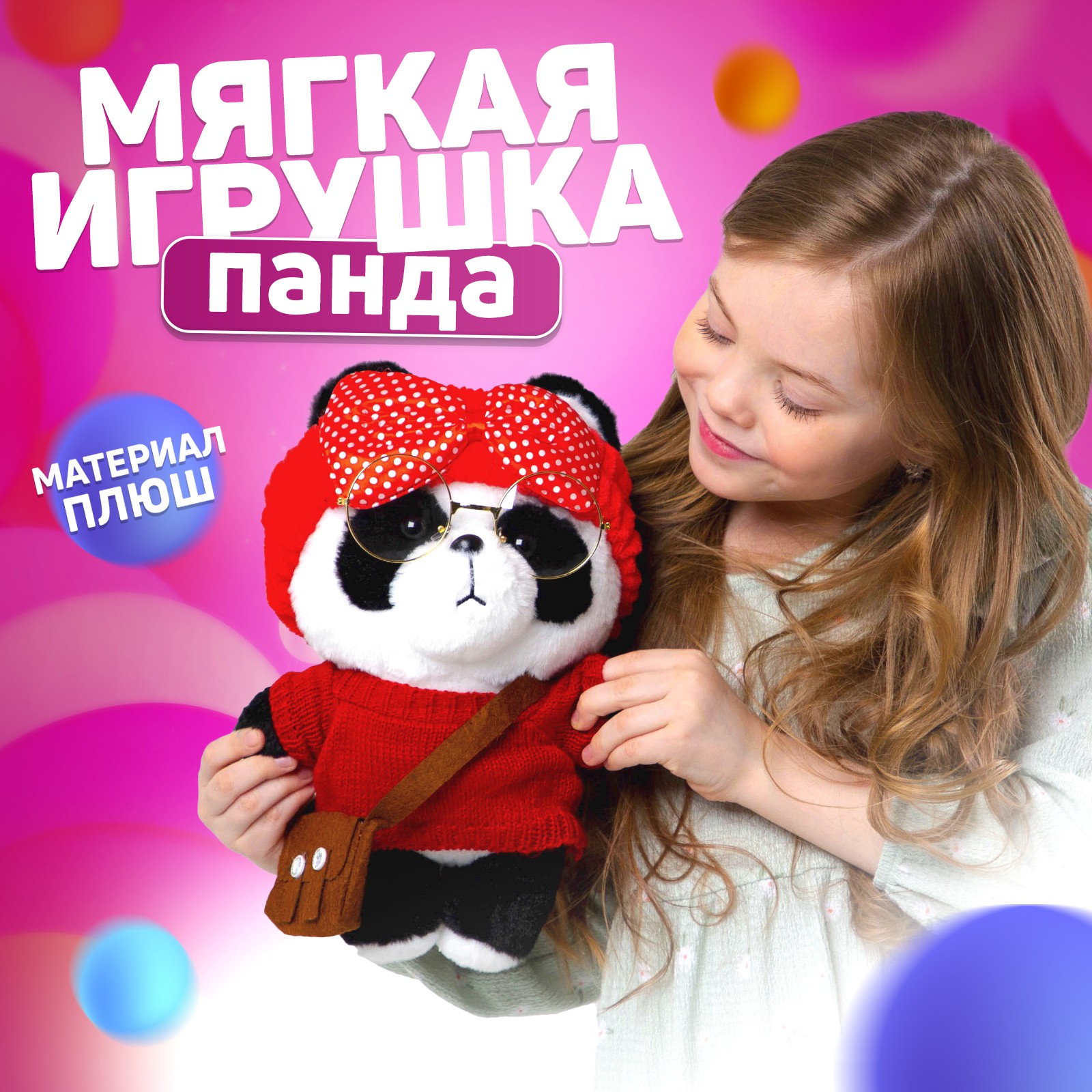 Мягкая игрушка Milo Toys «Панда» - фото 1