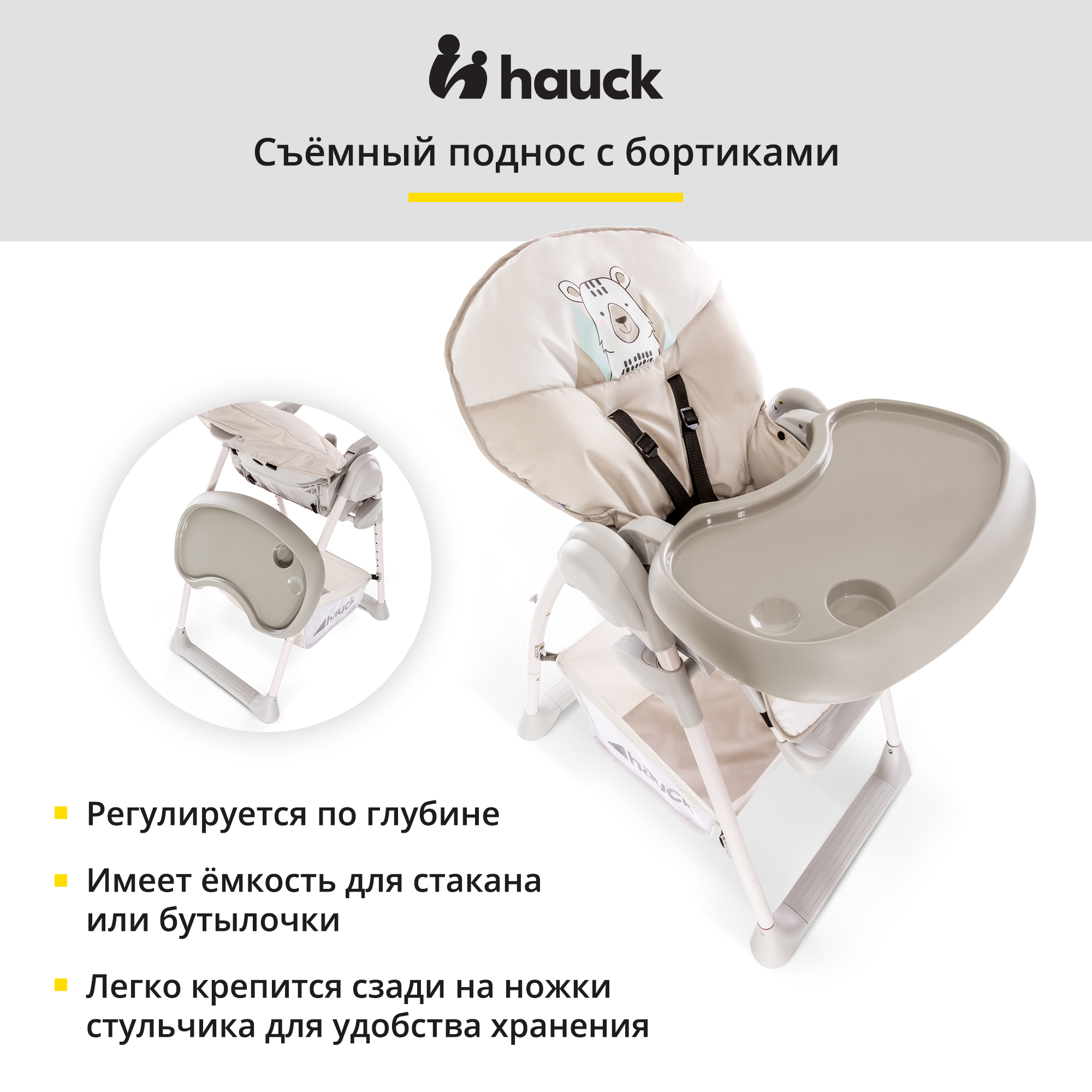 Стульчик для кормления Hauck Sit N Relax Hearts - фото 11