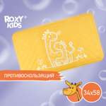 Коврик противоскользящий ROXY-KIDS резиновый детский цвет желтый 34*58