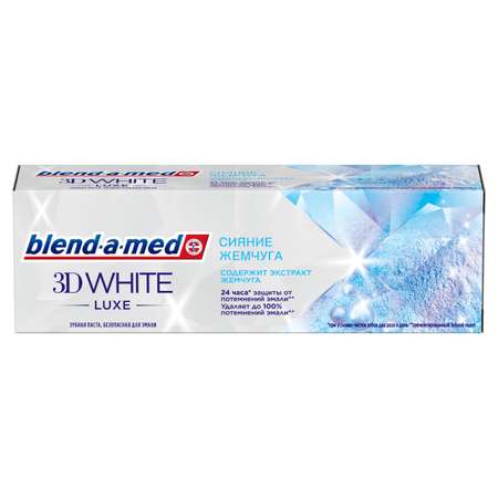 Зубная паста Blend-a-med 3D White Luxe Сияние жемчуга 75мл
