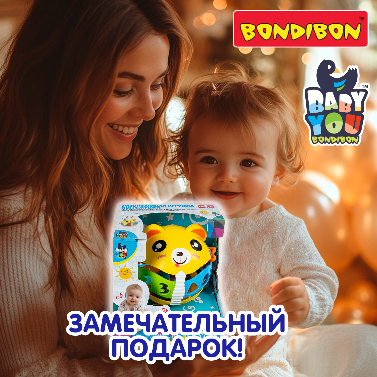 Развивающая игрушка Bondibon погремушка Медвежонок-Шар серия Baby You - фото 11