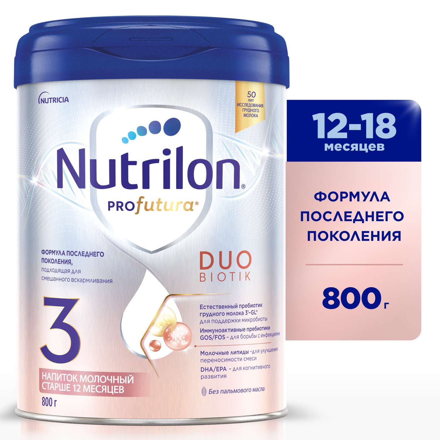 Молочный напиток Nutrilon Profutura DuoBiotik 3 800г с 12месяцев - фото 1