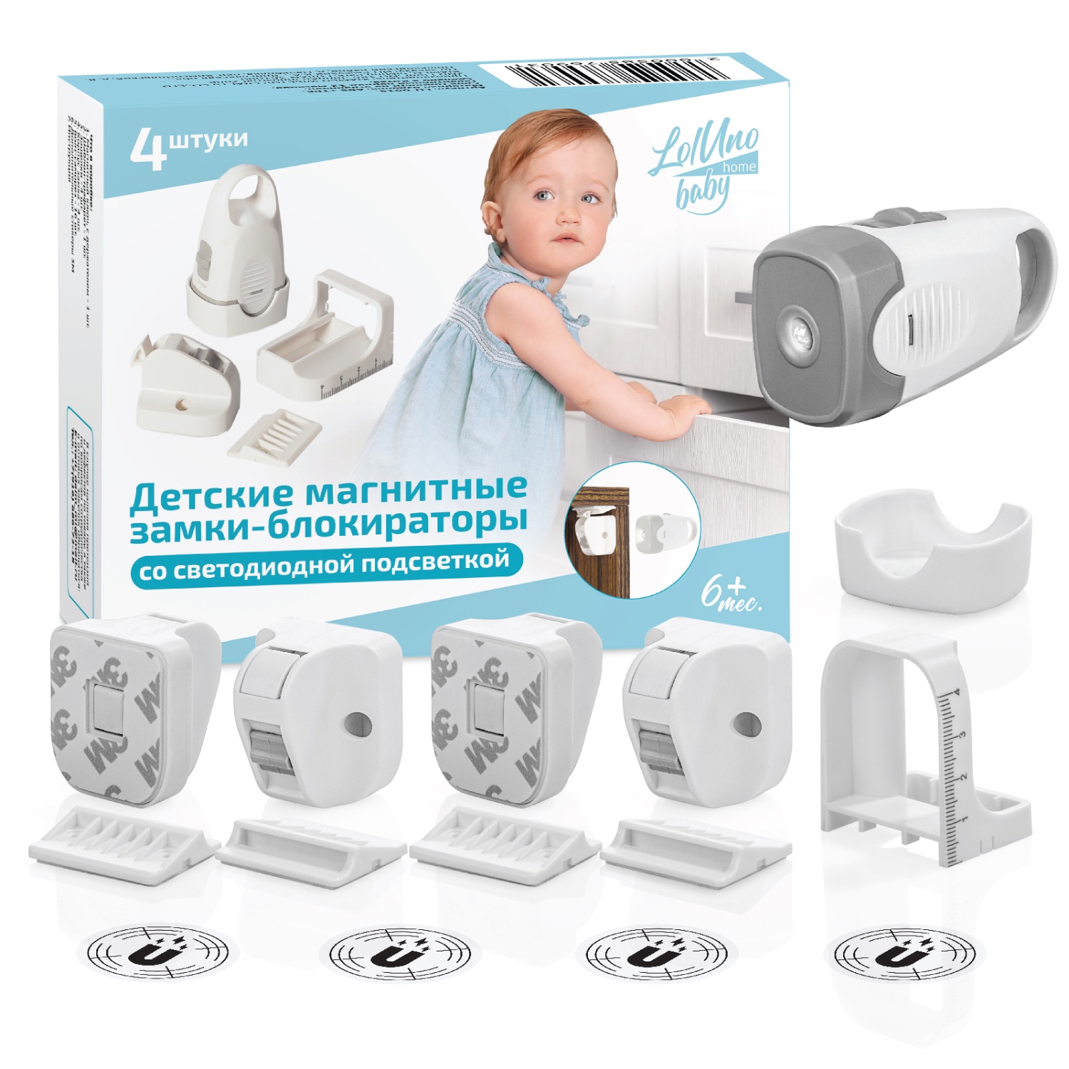 Блокиратор для дверей и ящиков LolUno Home baby 4 шт - фото 1