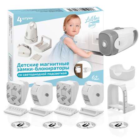 Блокиратор для дверей и ящиков LolUno Home baby 4 шт