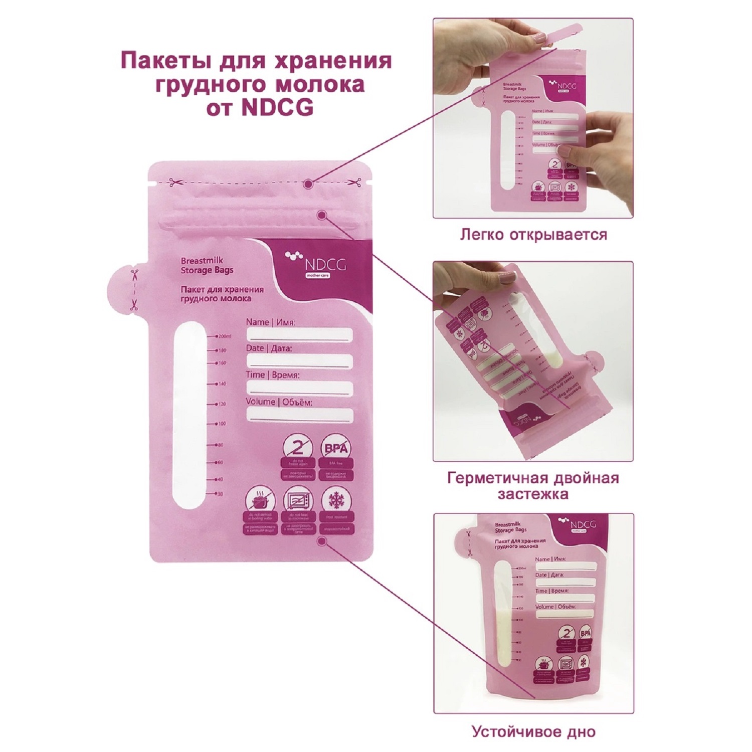 Пакеты для грудного молока NDCG Breastmilk Storage Bags 25 - фото 8