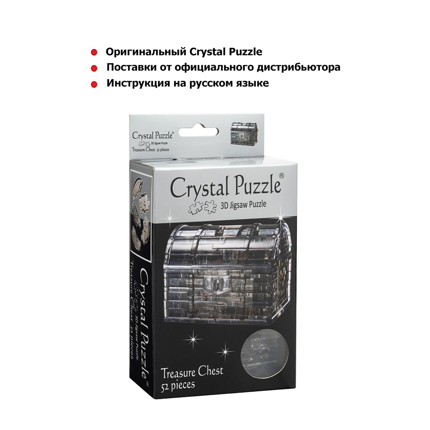 3D-пазл Crystal Puzzle IQ игра для детей кристальный Пиратский сундук 52 детали - фото 3