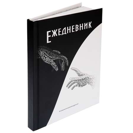 Ежедневник Collezione рисуй легко слова объединяют 96 листов