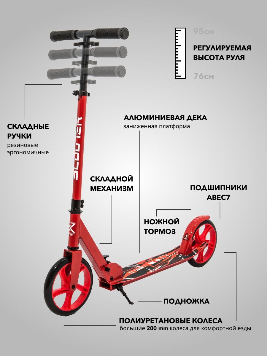 Самокат двухколесный SCOOTER WOLF красный - фото 3