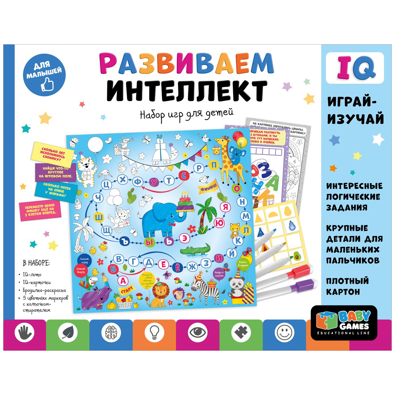 Набор игровой Origami Baby Games 3в1 Развиваем интеллект 08304 - фото 1