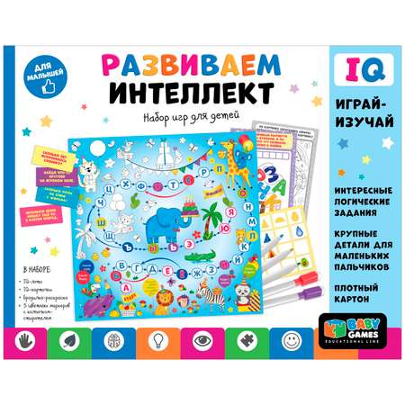 Набор игровой Origami Baby Games 3в1 Развиваем интеллект 08304