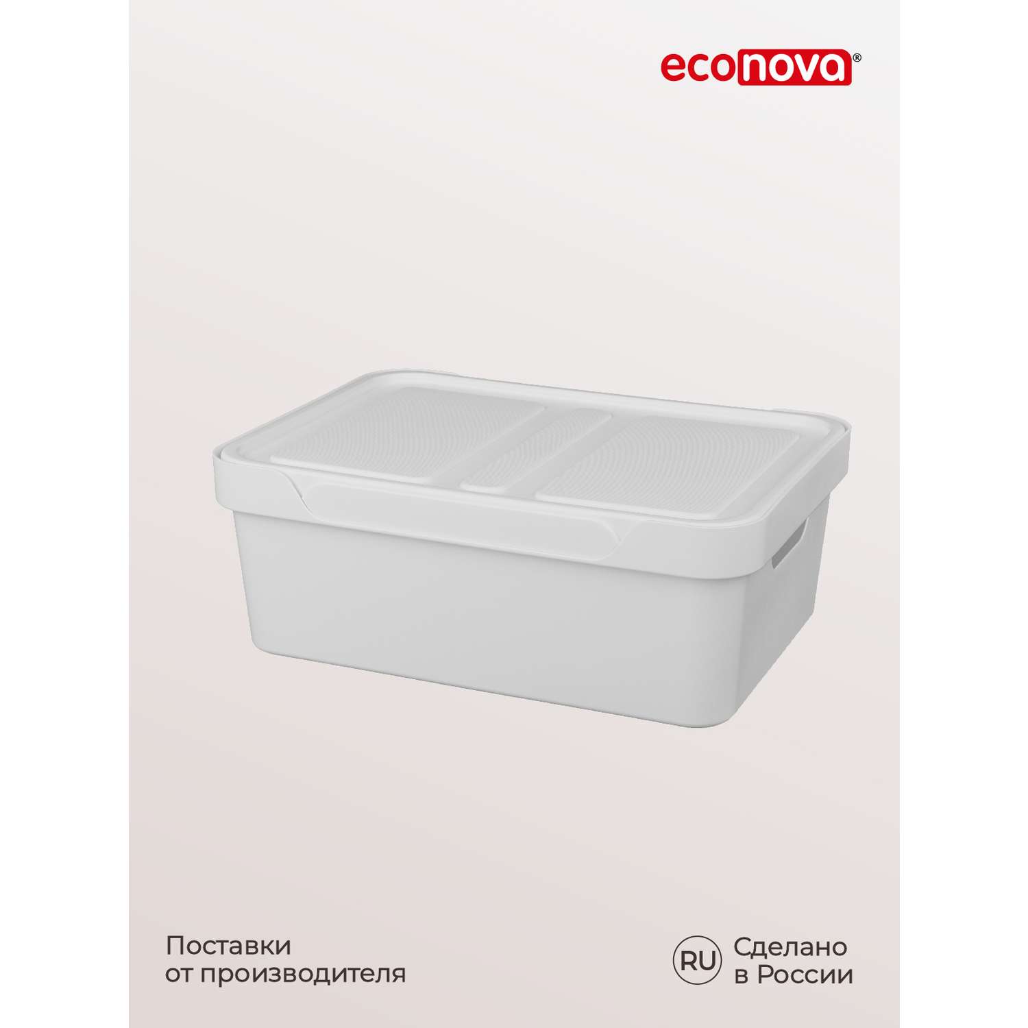 Коробка Econova с крышкой LUXE 12л светло-серый - фото 8