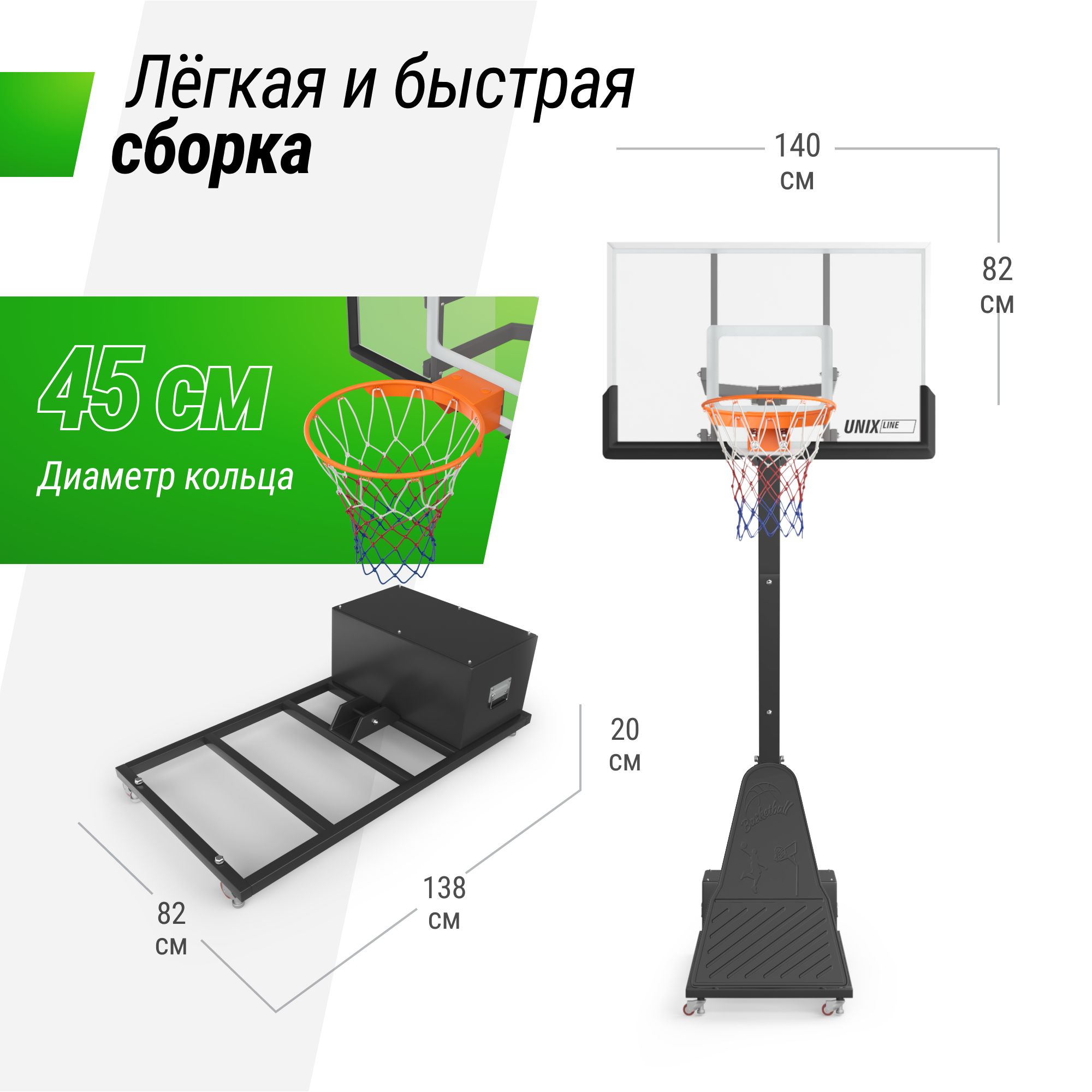 Баскетбольная стойка UNIX line B-Stand-TG - фото 2