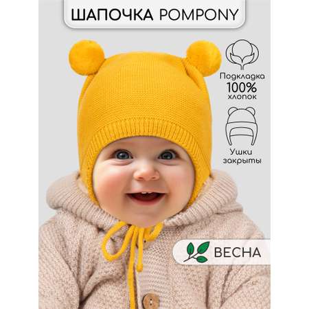 Шапка Amarobaby