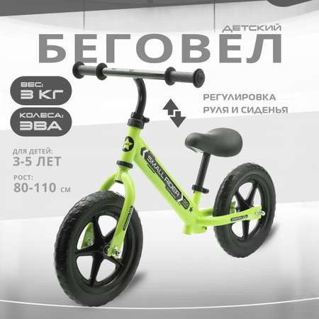 Детский беговел Small Rider Starter зеленый