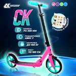 Самокат CK Sport Collection 200мм pink