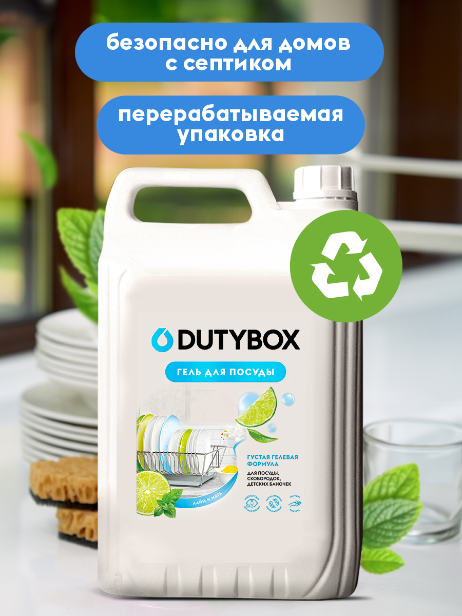 Гель для мытья посуды DUTYBOX 5 л гипоаллергенный 0+ - фото 4