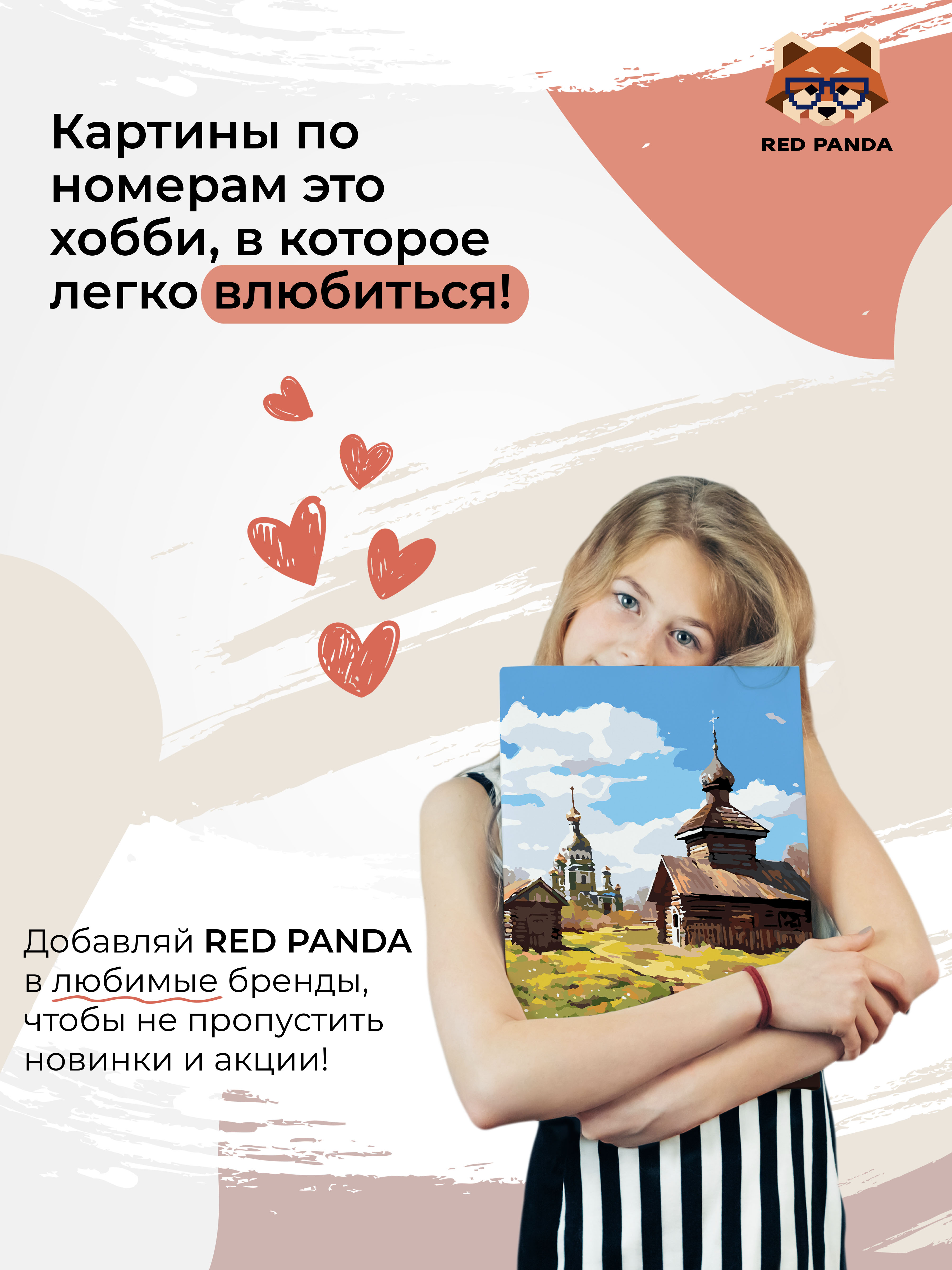 Картина по номерам Red Panda - фото 8