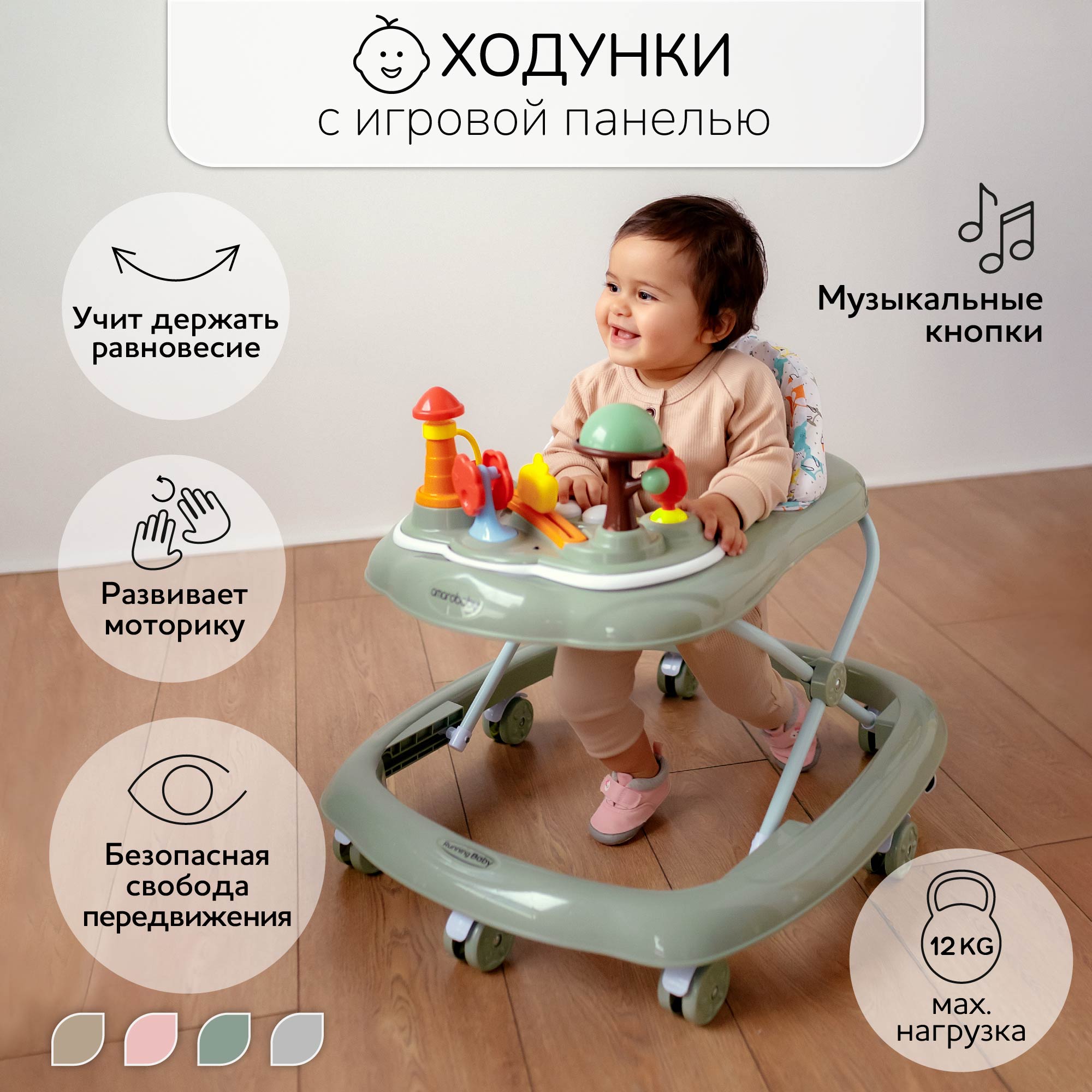 Ходунки с электронной игровой панелью Amarobaby Running Baby зеленый