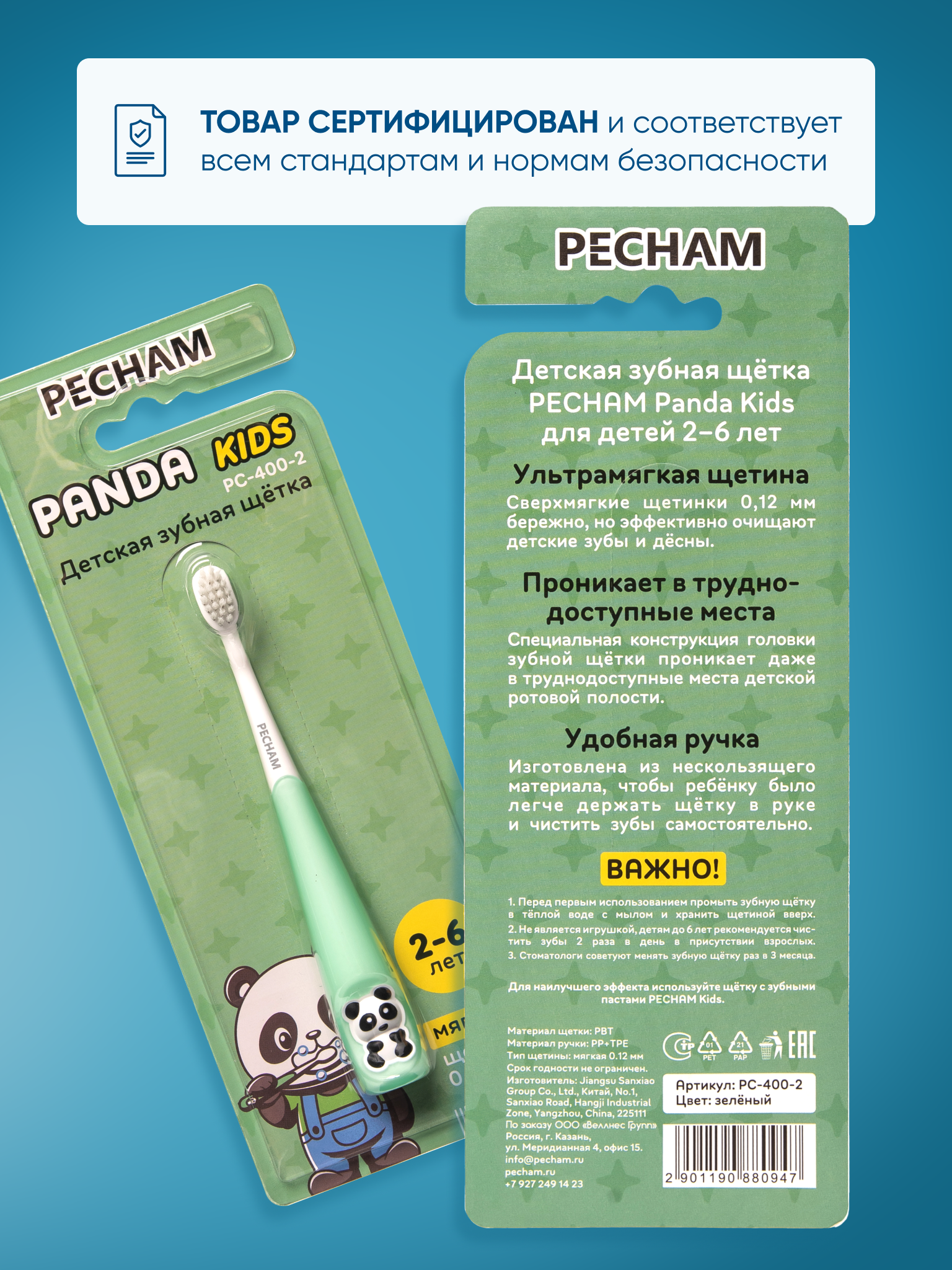 Детская зубная щетка PECHAM Panda Kids PC-400-2 - фото 6