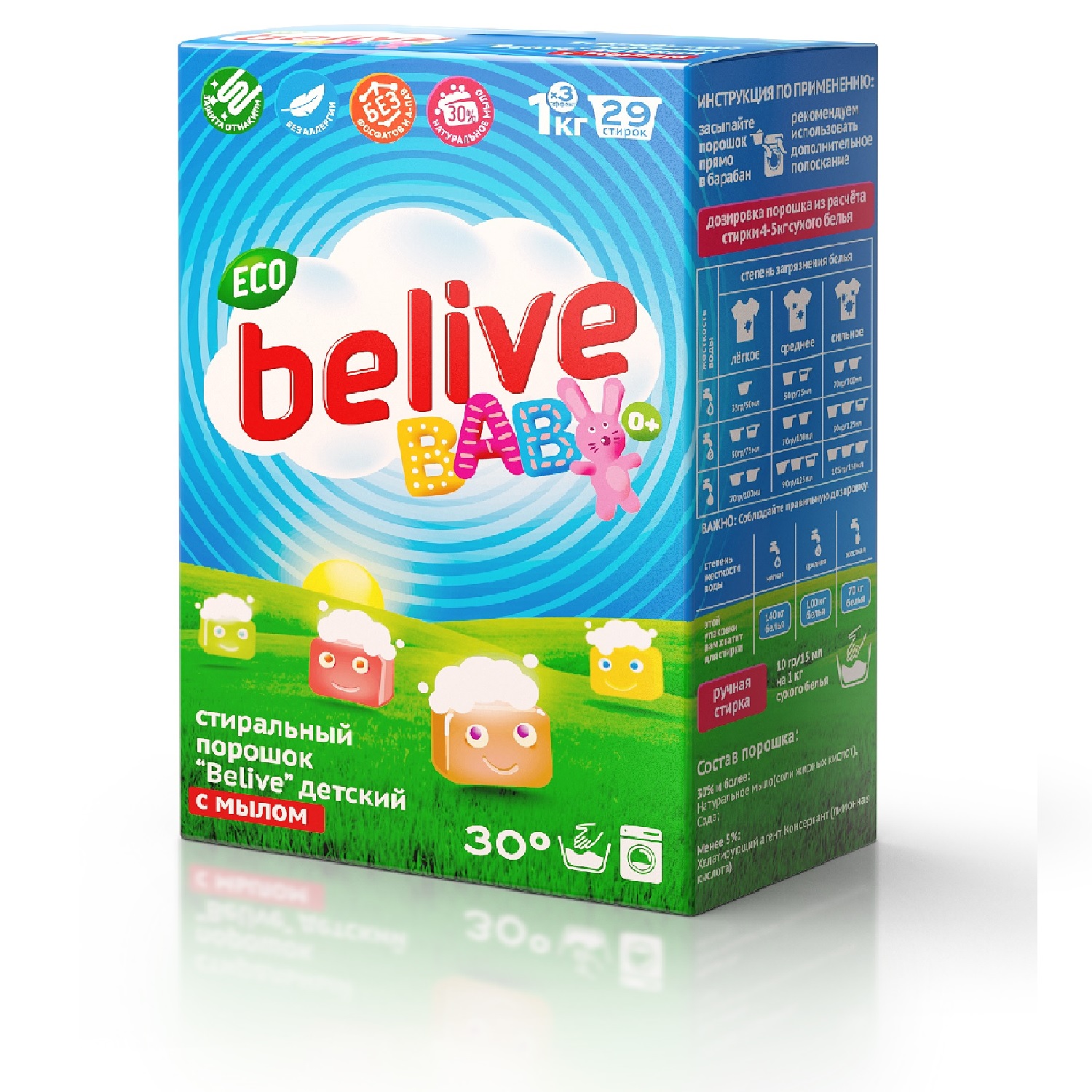 Стиральный порошок Чистаун Belive Eco Baby 1 кг - фото 1