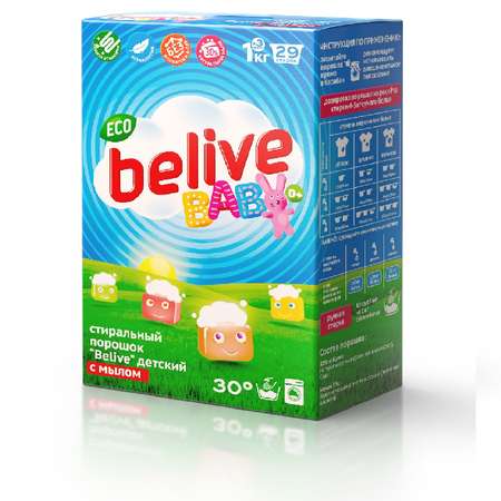 Стиральный порошок Чистаун Belive Eco Baby 1 кг