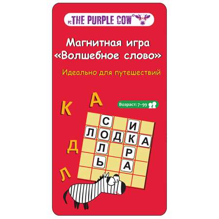 Игра настольная The Purple Cow магнитная Волшебное слово