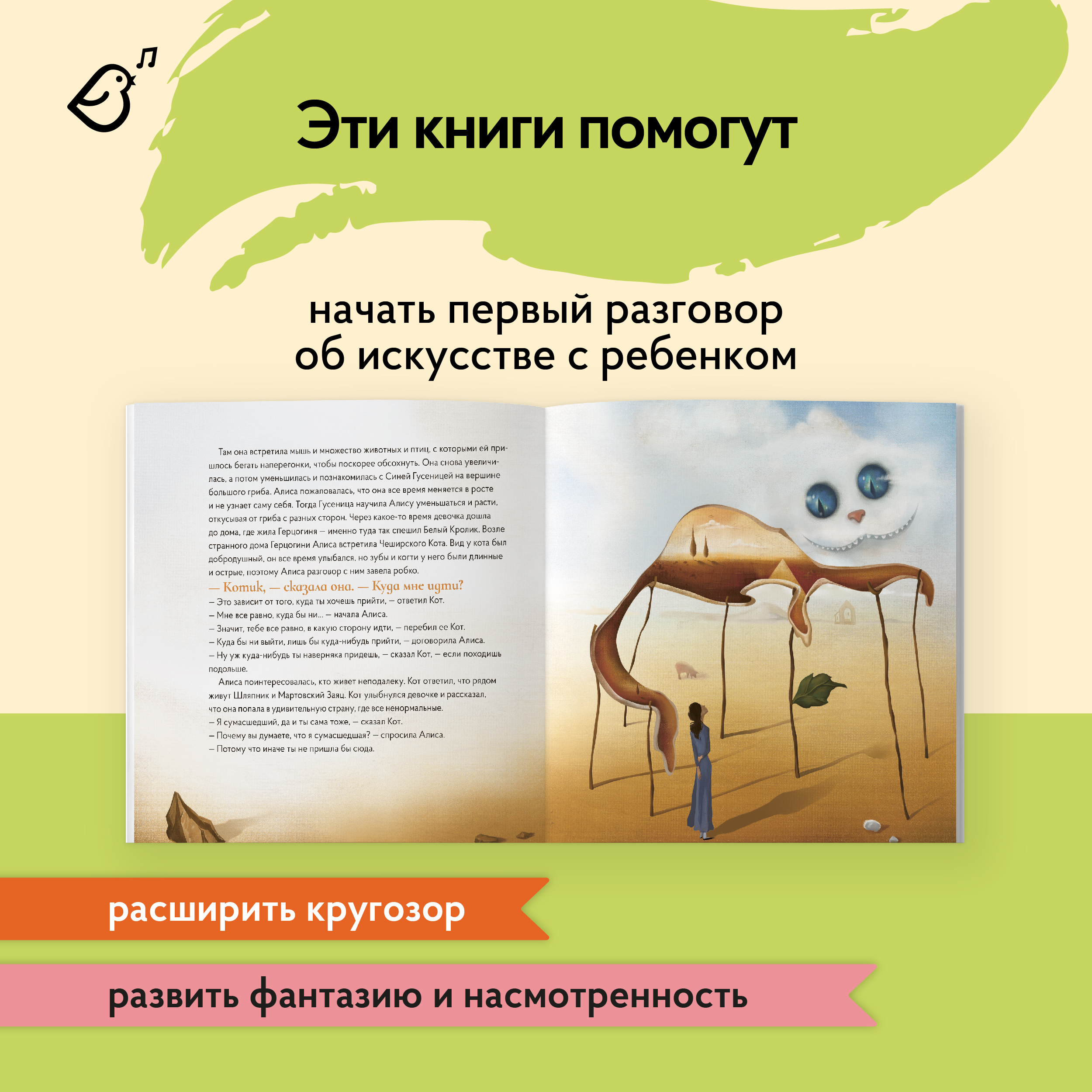 Набор из шести книг VoiceBook Сказки в стиле великих художников - фото 7