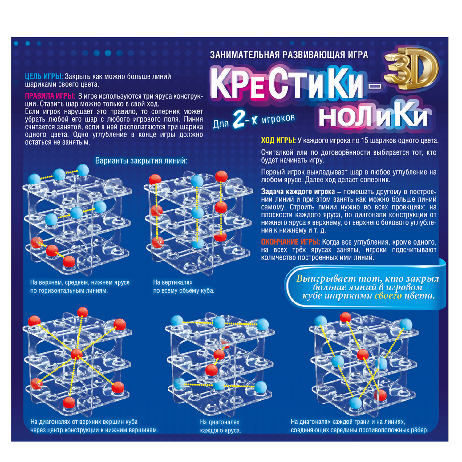 Игра настольная Русский стиль Крестики нолики 3D 51461 - фото 5